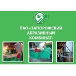 Виробництво абразивного інструменту ЗАК