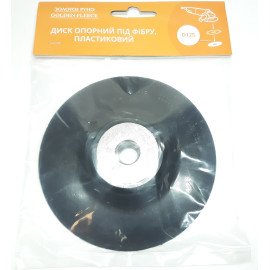 Golden Fleece ― страница 3 - Подложка под фибровый диск пластик Golden Fleece ZR D125, купить по цене 44.52грн.