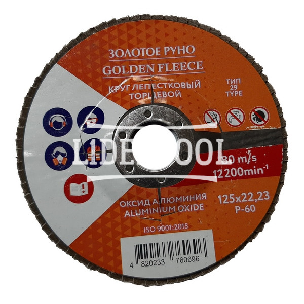 Круг лепестково торцевой Golden Fleece Aluminium oxide Type 29 D125x22 P60, цена – 23.00 грн, фото №1