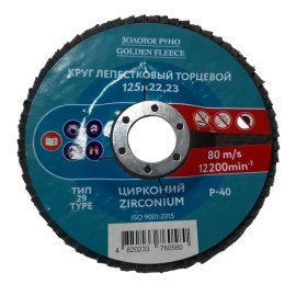 Круг лепестково торцевой Golden Fleece Circonium Type 29 D125x22 P40