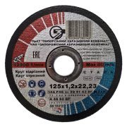Круг відрізний АК 14А 125x1,2x22,23