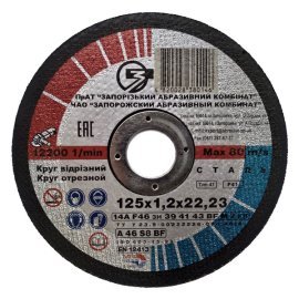 Круг відрізний АК 14А 125x1,2x22,23