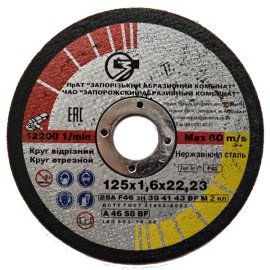 Круг отрезной 25А 125x1,6x22,23 INOX