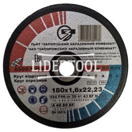 Відрізні круги – 180 мм - Круг отрезной 14А 180x1,6x22,23, купить по цене 75.32грн.