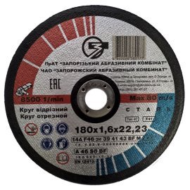 Круг отрезной 14А 180x1,6x22,23