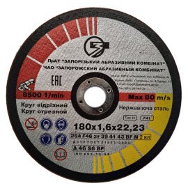 Круг отрезной 25А 180x1,6x22,23 INOX