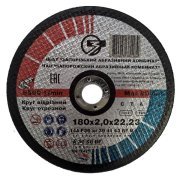 Круг отрезной 14А 180x2,0x22,23
