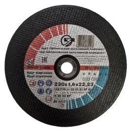 Круг отрезной 14А 230x1,6x22,23
