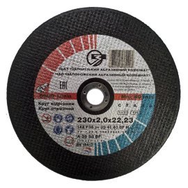 Круг отрезной 14А 230x2,0x22,23