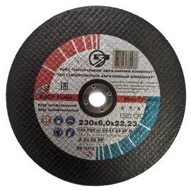 Круг зачистной армированный 14А 230x6,0x22,23